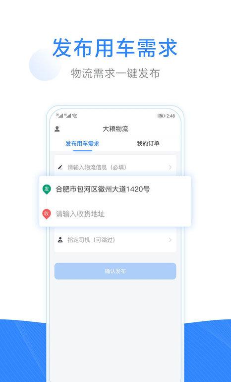 截图4