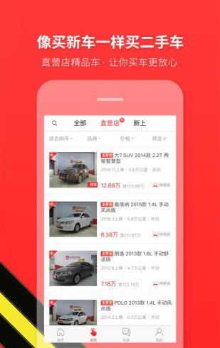 好车无忧二手车-01