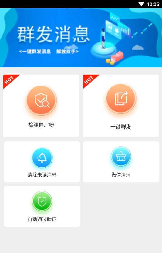微微管家截图2