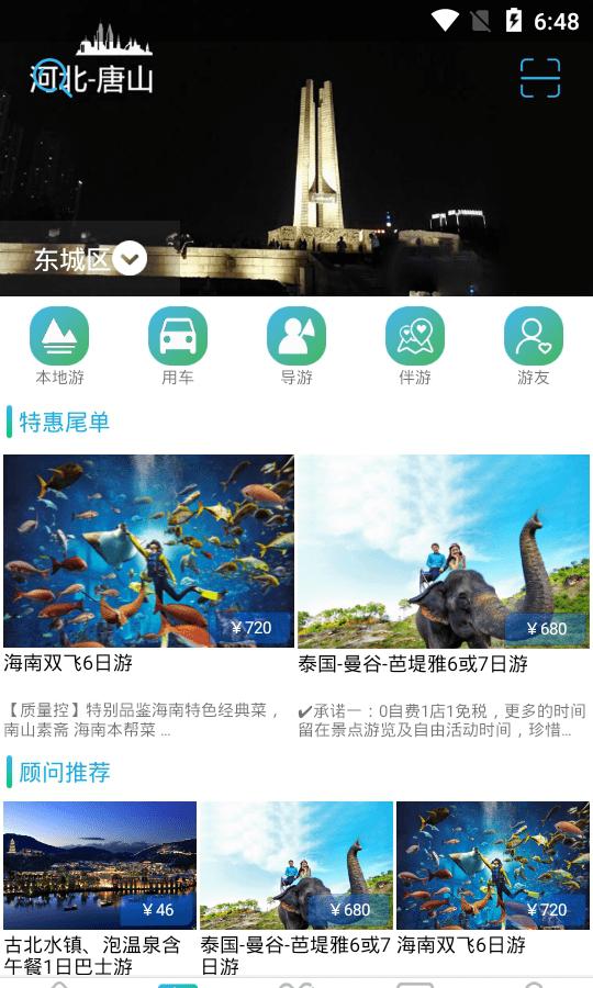 截图4