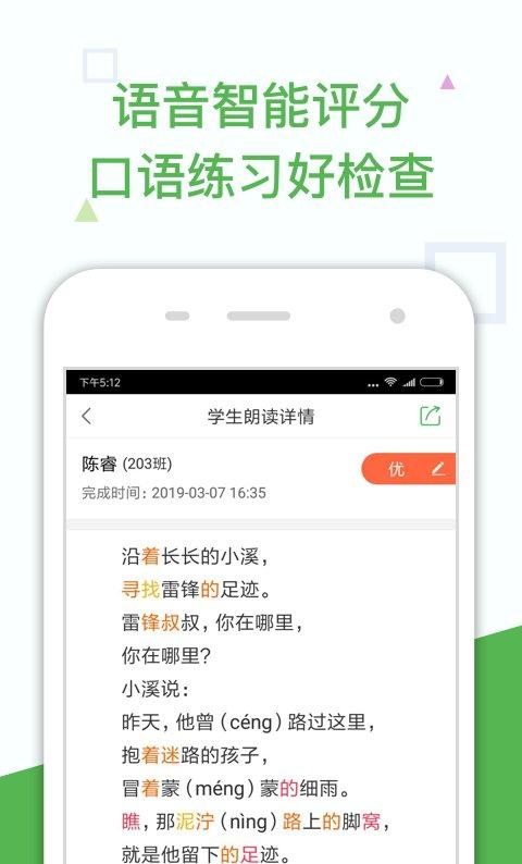向上老师截图2