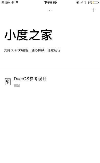小度之家截图3