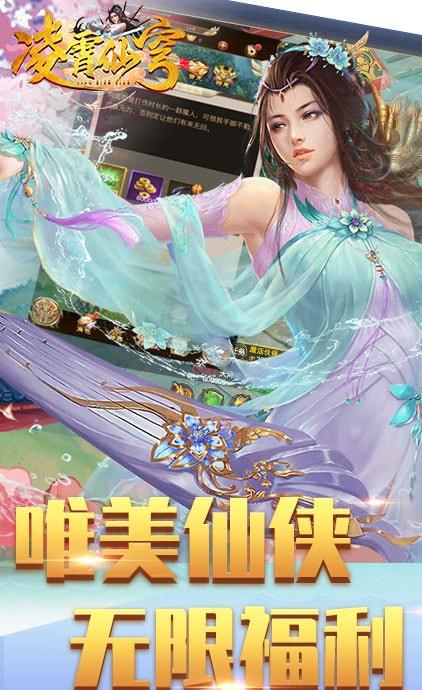凌霄仙穹截图2