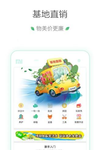 吾花肉截图1