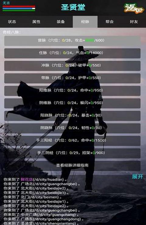 新书剑江湖m截图1