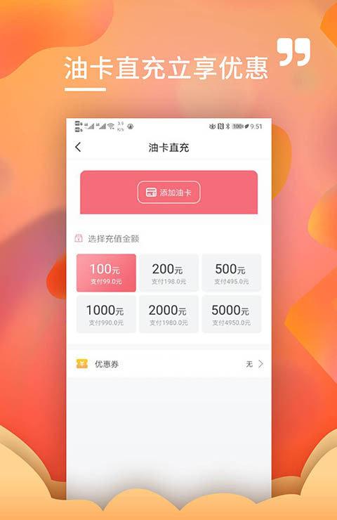 加满油截图1
