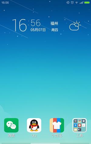 百度桌面ex下载_百度桌面ex最新版下载-1