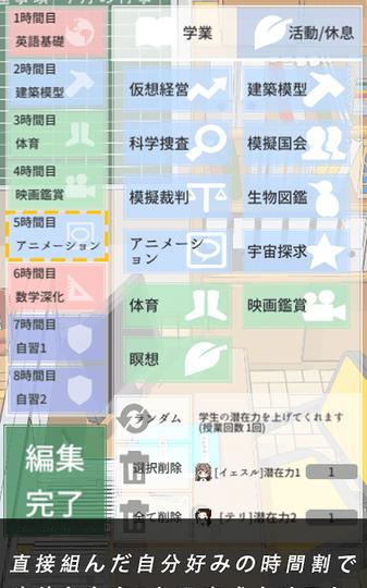 从今天开始当老师截图2