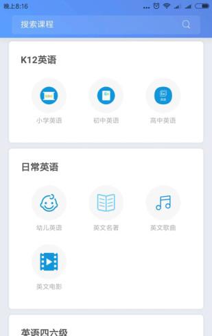 谁比驰英语