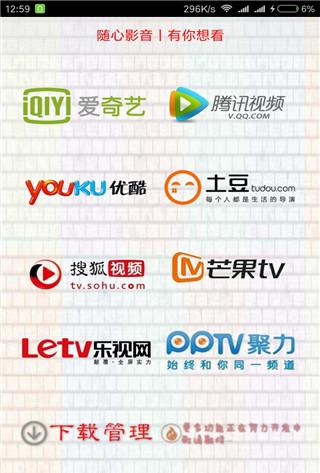 随心影音截图1