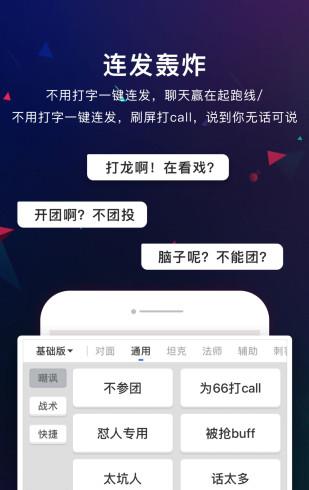 绝地吃鸡键盘截图2