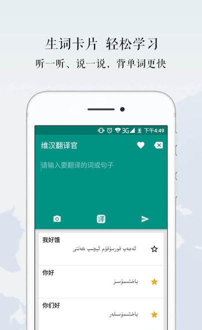宝宝生活基本功截图1