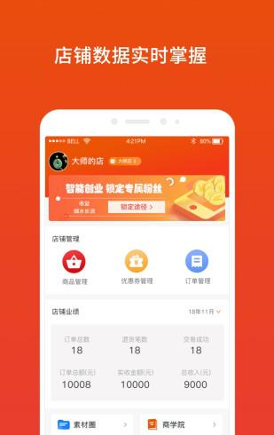 久宝截图2