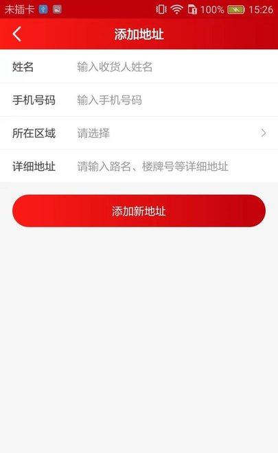 社惠拼截图1