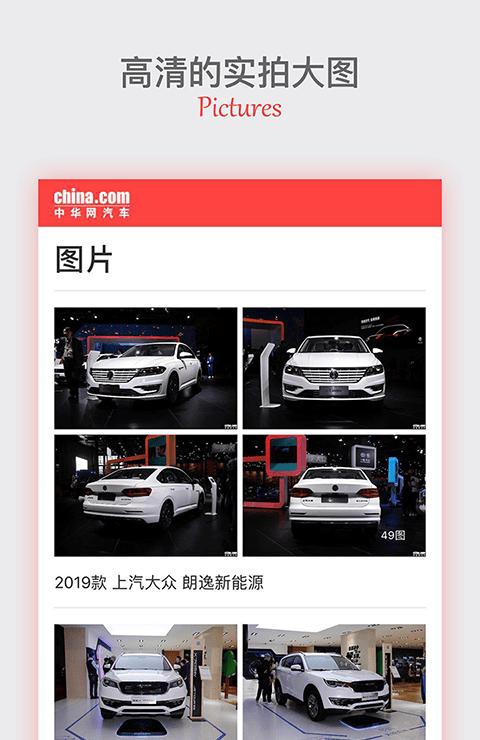 中华网汽车截图3