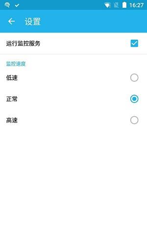 闲鱼监控助手下载_闲鱼监控助手安卓版下载-2
