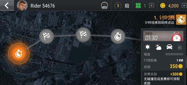 极速摩托冠军赛截图3