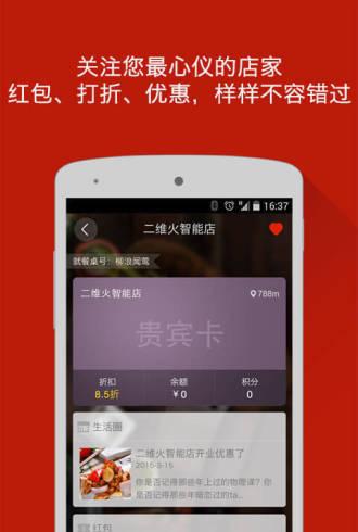 二维火小二截图2