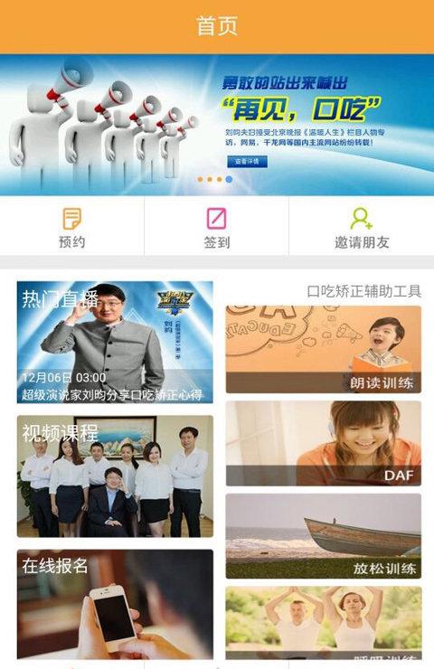 超流利截图3