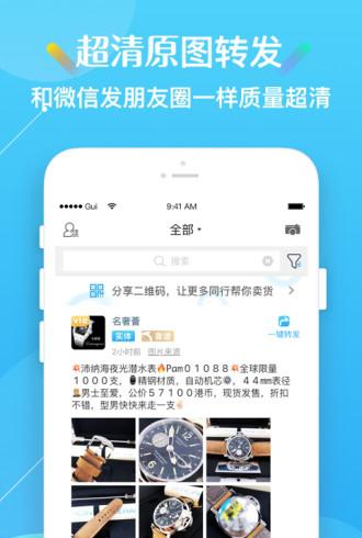 奢多多截图2