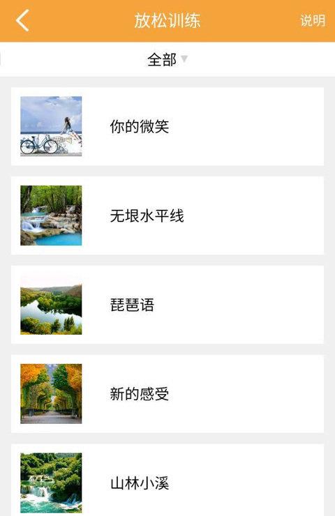 超流利截图4