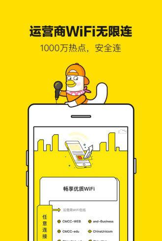 优联通截图5