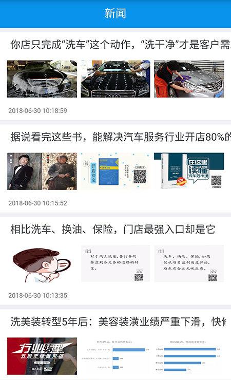 车手汽修下载_车手汽修正式版下载-1