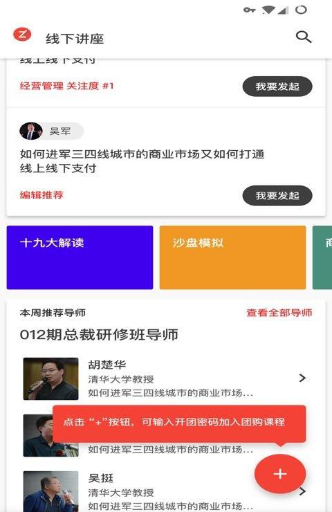 智慧在线截图2