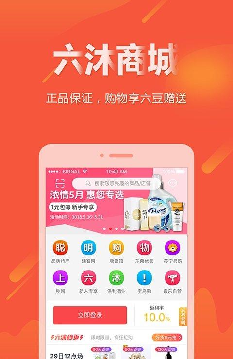 六沐卡盟截图3