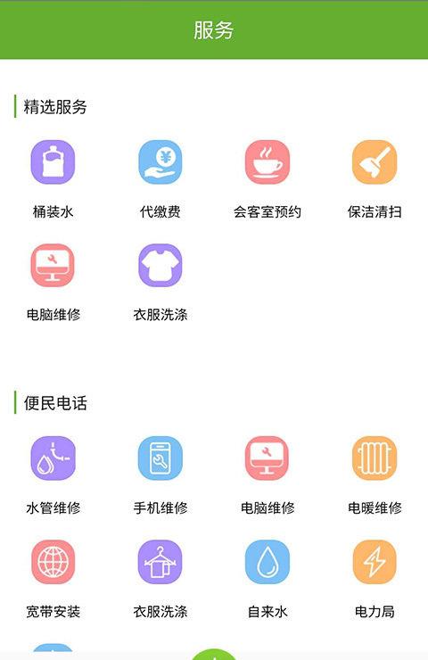 尊尚生活截图4