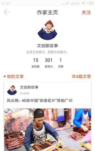 蜻游