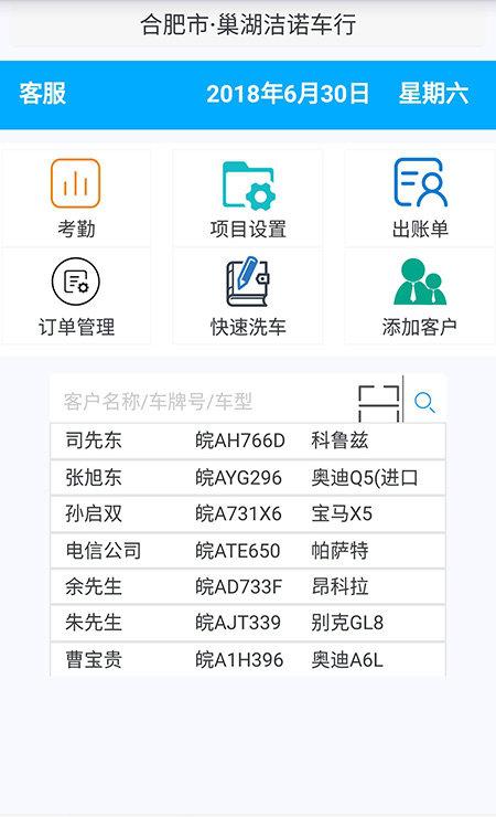车手汽修下载_车手汽修正式版下载-2