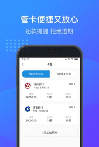 考拉信用卡管家下载_考拉信用卡管家正式版下载-1