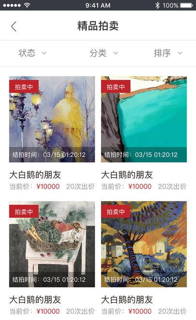 截图4