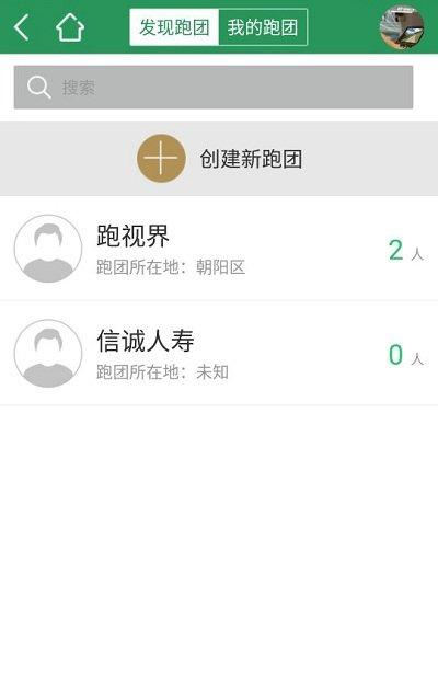跑视界截图5