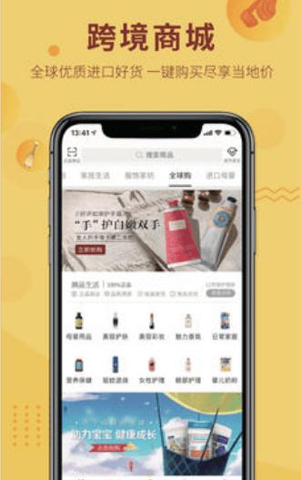 颜究好物截图3