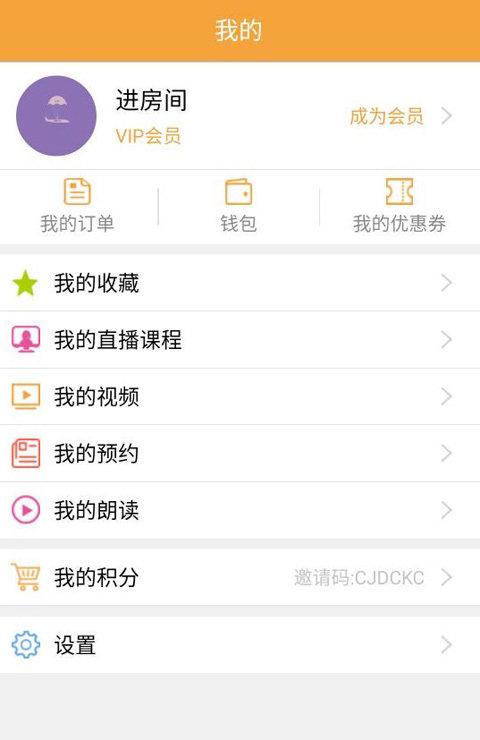 超流利截图5
