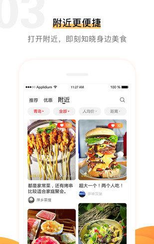 浅评截图1