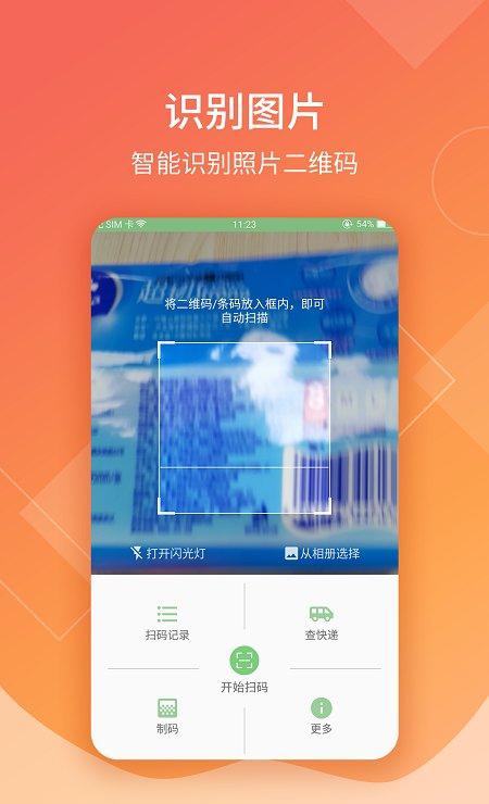草籽二维码截图3