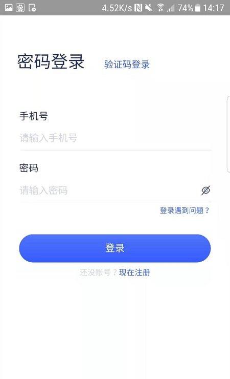 驹易购商家版截图1
