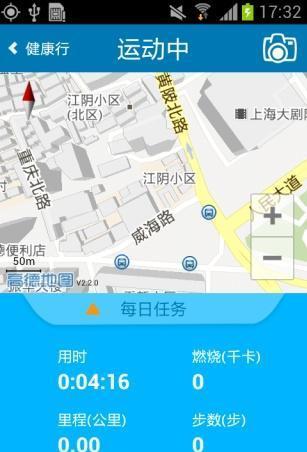 健康交行截图3