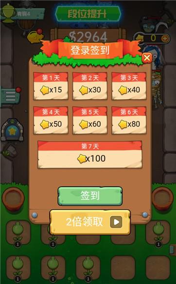 植物大战丧尸截图4