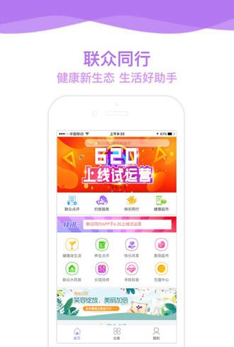 联众同行截图3