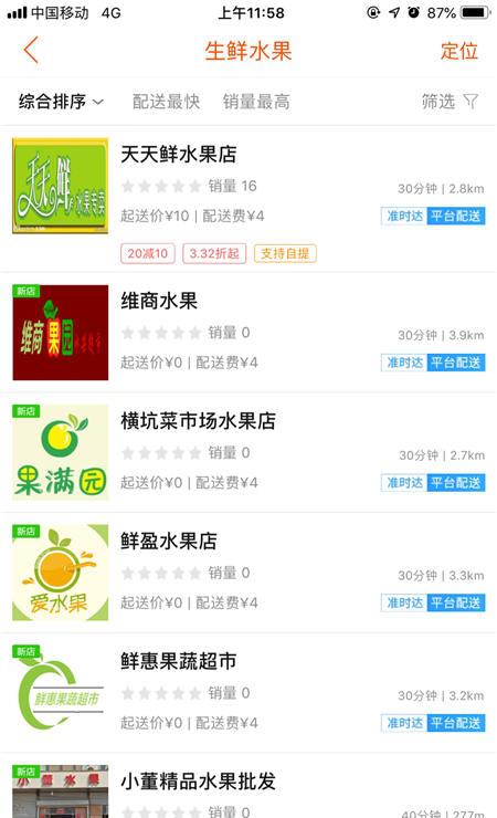 幸福修水截图3