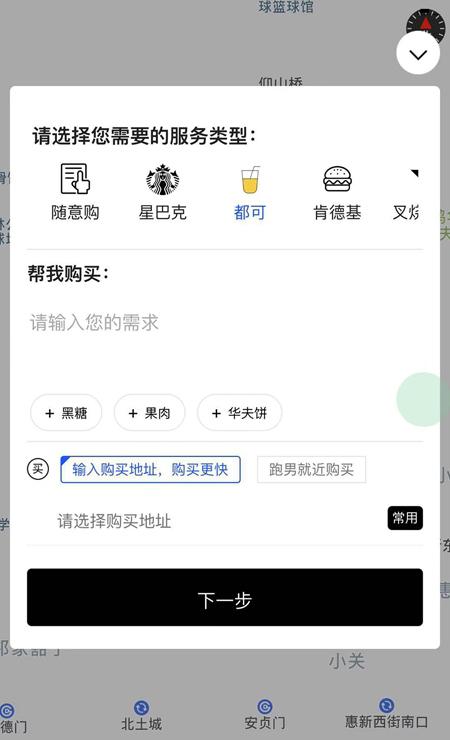 截图3