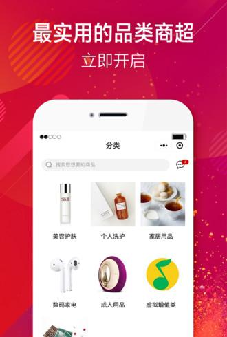 1号仓下载_1号仓苹果版下载-1