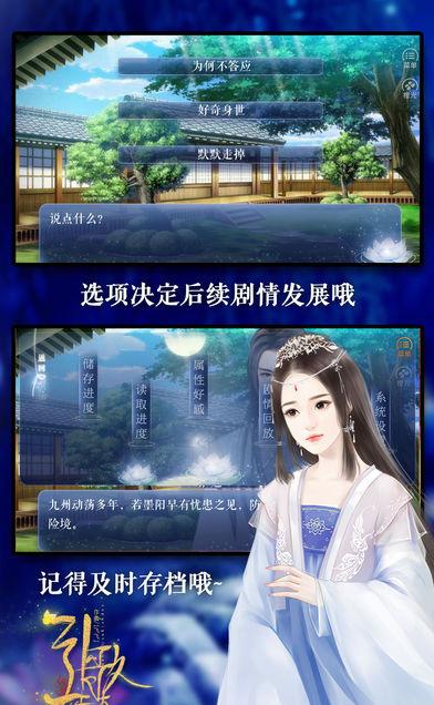 引歌一梦截图4