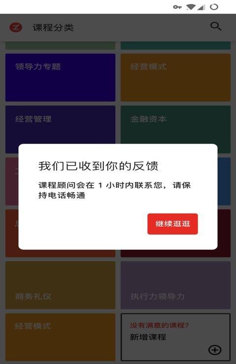智慧在线截图3