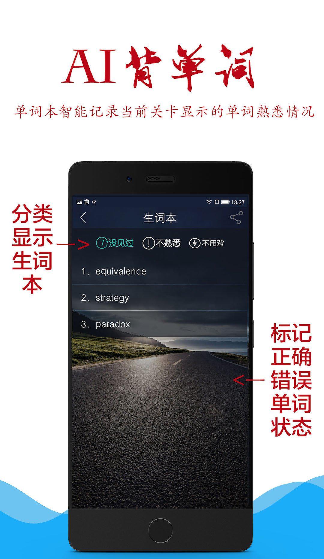 托福单词君截图3