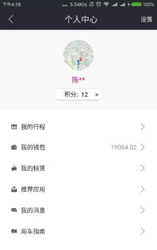 易霸电骑截图4